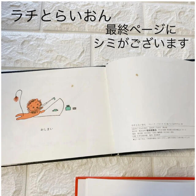 名作絵本セット　美品あり　7冊　絵本セット エンタメ/ホビーの本(絵本/児童書)の商品写真