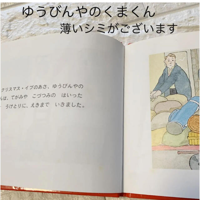 名作絵本セット　美品あり　7冊　絵本セット エンタメ/ホビーの本(絵本/児童書)の商品写真