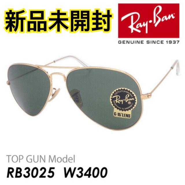 Ray-BanレイバンサングラスRB3025-W3400トップガンマーヴェリック メンズのファッション小物(サングラス/メガネ)の商品写真