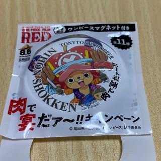 ワンピース 宮殿 マグネット チョッパー(キャラクターグッズ)