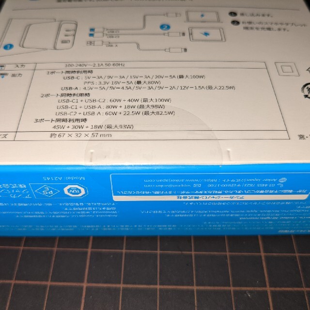 Anker 736 Nano Ⅱ 100W A2145N11 3ポート急速充電器 スマホ/家電/カメラのスマートフォン/携帯電話(バッテリー/充電器)の商品写真