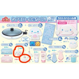 サンリオ(サンリオ)のシナモロール 当たりくじ 2点セット(キャラクターグッズ)