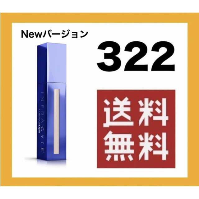 国内正規品 ラシャスリップ 322 NEW