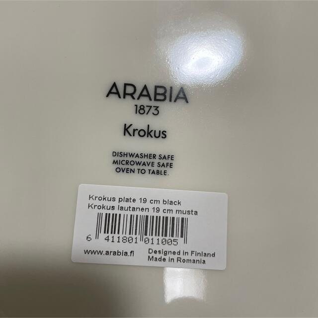 ARABIA(アラビア)の新品未使用　アラビア　クロッカス　ブラック　プレート　19cm 2枚セット インテリア/住まい/日用品のキッチン/食器(食器)の商品写真