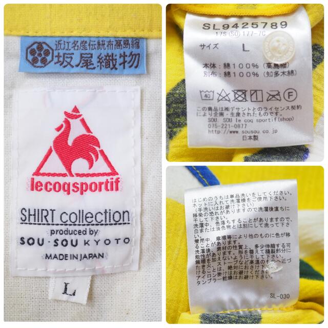 Le Coq×SOU・SOU 17SS 高島縮 「路地」 半袖シャツ