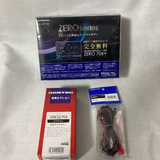 ゆーきさん専用　ZERO706V +ZR-02+OBD2-R3セット(レーダー探知機)