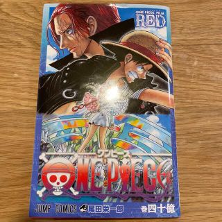 劇場版ONE PIECE FILM RED 映画特典第一弾　40億巻(少年漫画)