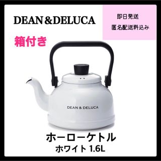 DEAN＆DELUCA ホーローケトル レッド 1.6L 箱付き《新品未開封》