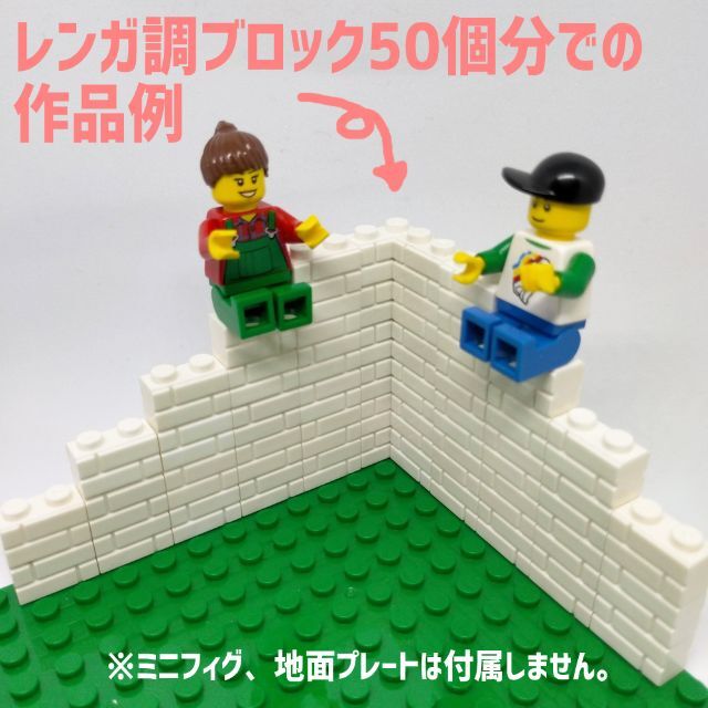 新品未使用品 LEGOレゴ互換品 レンガ調ブロック ホワイト70個 キッズ/ベビー/マタニティのおもちゃ(積み木/ブロック)の商品写真