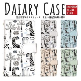 【d-607】ゼブラ シマウマ スマホケース 手帳 モノトーン モノクロ グレー(iPhoneケース)