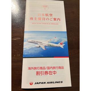 JAL(日本航空) - JAL 株主優待券