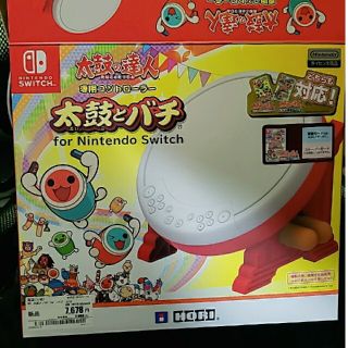 ニンテンドースイッチ(Nintendo Switch)の美品】太鼓の達人 専用コントローラー 太鼓とバチ タタコン(その他)