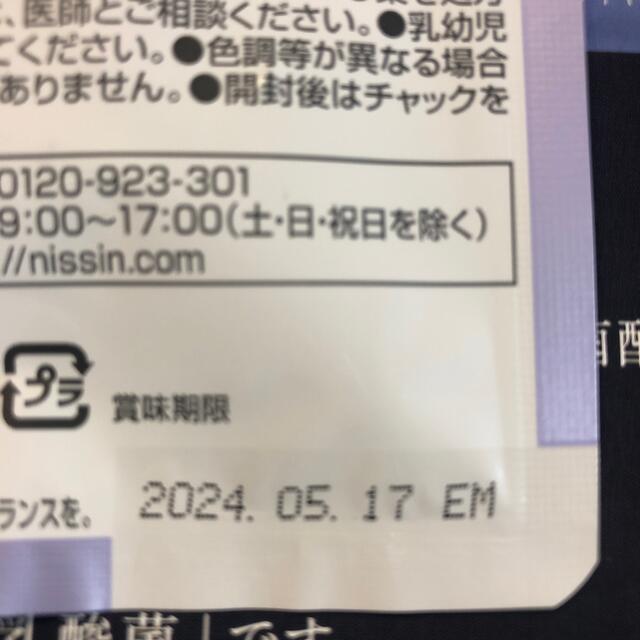 日清食品(ニッシンショクヒン)のヒアルモイストW タブレット３０粒 食品/飲料/酒の健康食品(コラーゲン)の商品写真