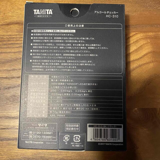 TANITA(タニタ)の【新品未使用】アルコールチェッカー HC-310 TANITA タニタ インテリア/住まい/日用品のキッチン/食器(アルコールグッズ)の商品写真