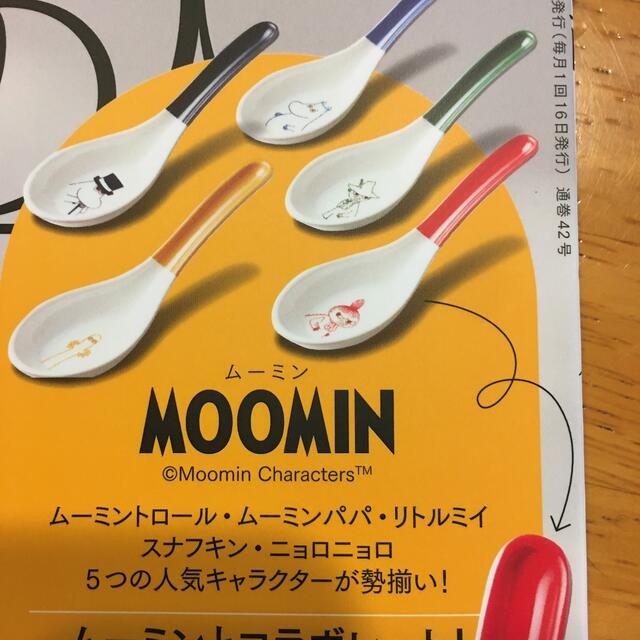 MOOMIN(ムーミン)の素敵なあの人9月分付録　ムーミンのレンゲ5点セット インテリア/住まい/日用品のキッチン/食器(食器)の商品写真