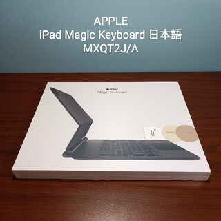 アップル(Apple)の新品 iPad Magic Keyboard マジックキーボード(タブレット)