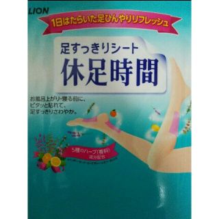 ライオン(LION)の【2枚入×12袋】休足時間❕足スッキリシート❕(フットケア)