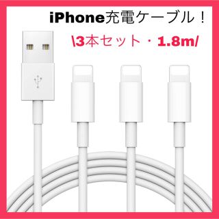 アイフォーン(iPhone)の充電ケーブル ＭFi認証 ライティングケーブル iphoneケーブル(バッテリー/充電器)