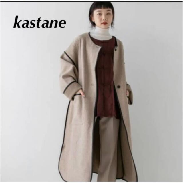 kastane サテンライナー付パイピングガウンコート