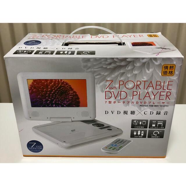 ポータブル DVDプレイヤー 白 新品未使用品