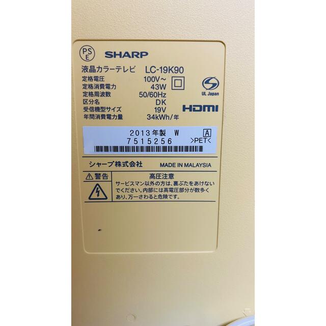 SHARP(シャープ)のSHARP 液晶テレビ　19インチ　白 スマホ/家電/カメラのテレビ/映像機器(テレビ)の商品写真