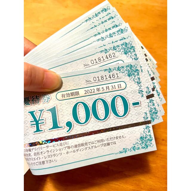 SFPホールディングス　株式会社10,000円分　2