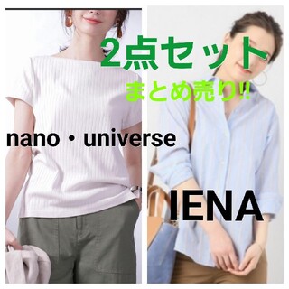 イエナ(IENA)のIENA  ストライプシャツ nano universe RIBボートネックT(シャツ/ブラウス(長袖/七分))