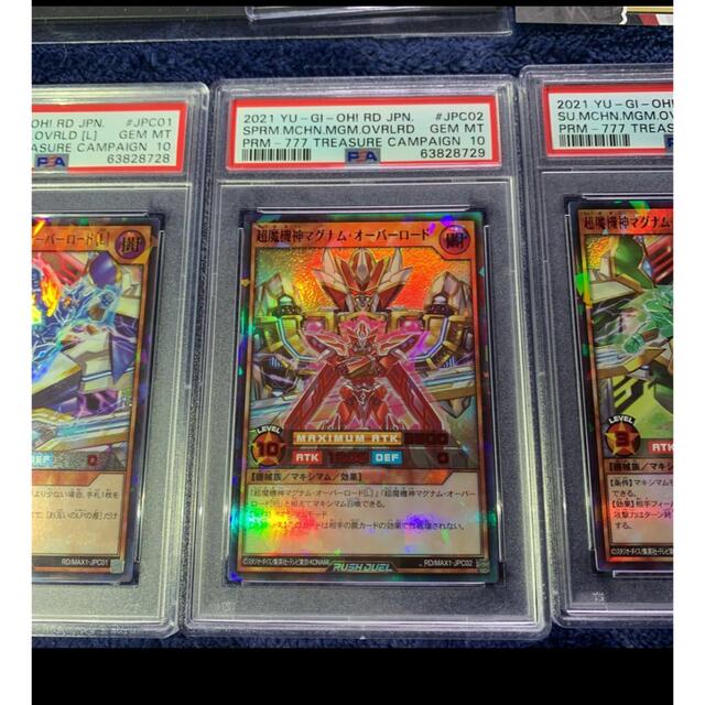 遊戯王(ユウギオウ)の【PSA10】超魔機神マグナム・オーバーロード　3枚セット　連番　封筒当選カード エンタメ/ホビーのトレーディングカード(シングルカード)の商品写真