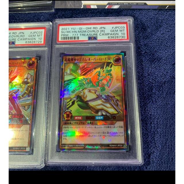 遊戯王(ユウギオウ)の【PSA10】超魔機神マグナム・オーバーロード　3枚セット　連番　封筒当選カード エンタメ/ホビーのトレーディングカード(シングルカード)の商品写真