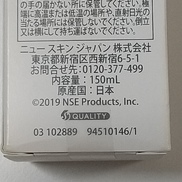 ニュースキン Q10スキンローション(２本セット) コスメ/美容のスキンケア/基礎化粧品(化粧水/ローション)の商品写真