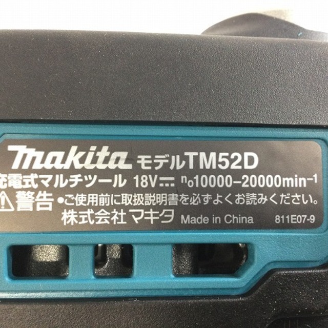 Makita(マキタ)のマキタ/makitaマルチツールTM52DZ 自動車/バイクのバイク(工具)の商品写真