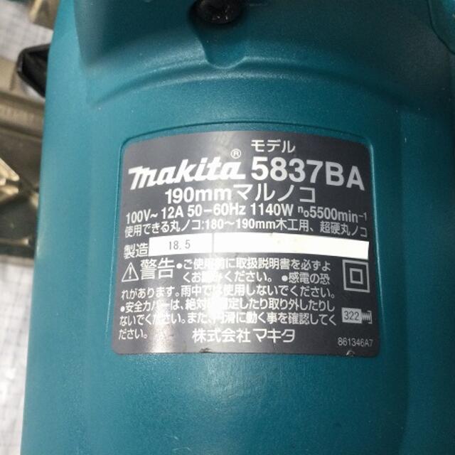 Makita(マキタ)のマキタ/makita丸ノコ5837BA 自動車/バイクのバイク(工具)の商品写真