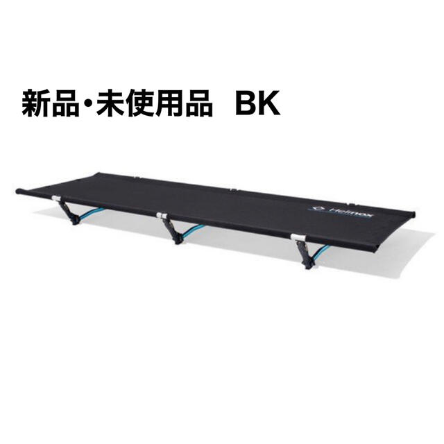 寝袋/寝具【新品・未使用品】ヘリノックス コットワン コンバーチブル BK