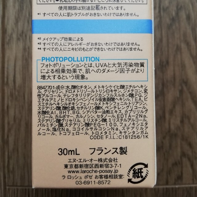 LA ROCHE-POSAY(ラロッシュポゼ)の【新品未使用】ラロッシュポゼ BBクリーム #01 箱無し コスメ/美容のベースメイク/化粧品(BBクリーム)の商品写真