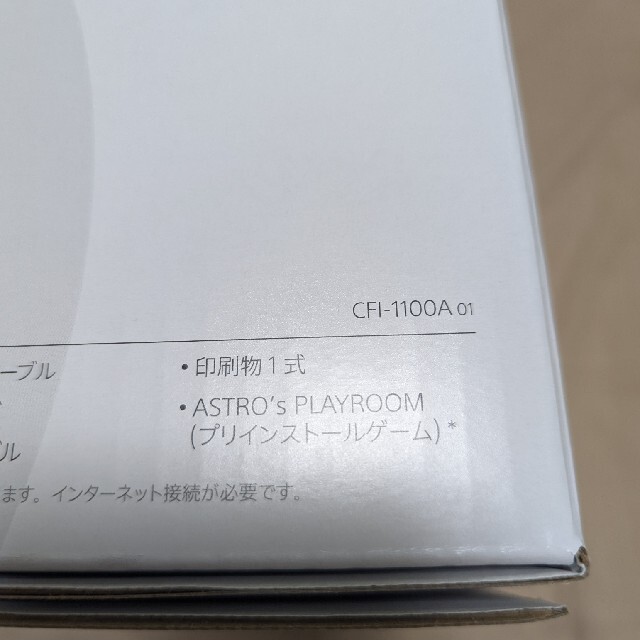 PlayStation5「プレイステーション5」PS5 本体 新品