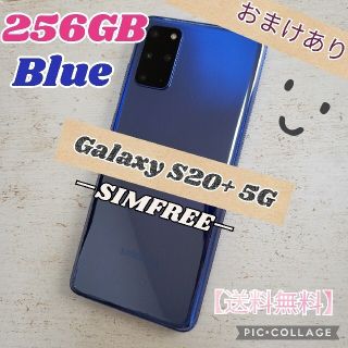 SAMSUNG - Galaxy S20+ 5G ブルー 256GB SIMフリーの通販 by