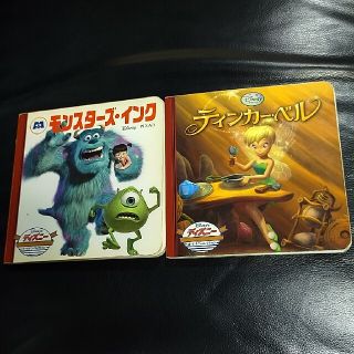 ディズニー(Disney)の☆　ディズニー　ゴールデンコレクション　絵本　セット　①(絵本/児童書)