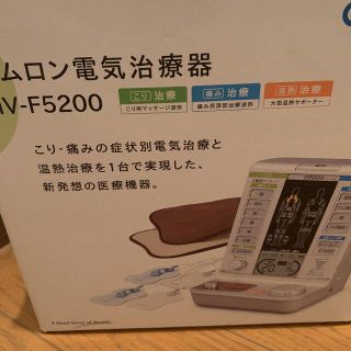 オムロン(OMRON)のオムロン HV-5200(マッサージ機)