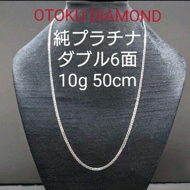 当店在庫してます！ 【2本限定価格】【新品】【純プラチナ】10g ネック