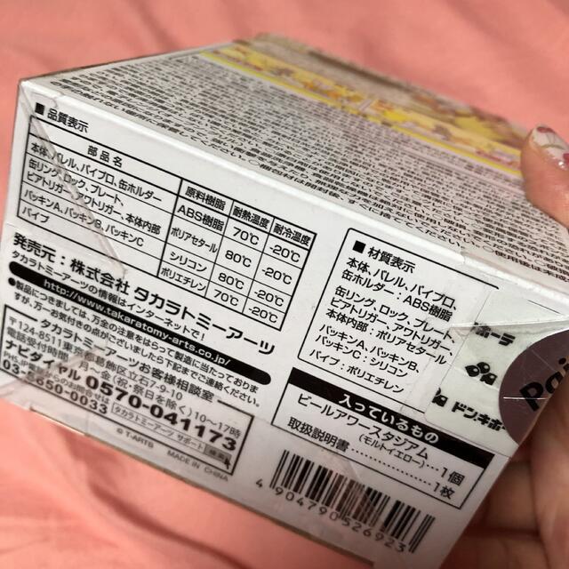 Takara Tomy(タカラトミー)のビールアワースタジアム モルトイエロー　タカラトミー　ビールサーバー インテリア/住まい/日用品のキッチン/食器(アルコールグッズ)の商品写真