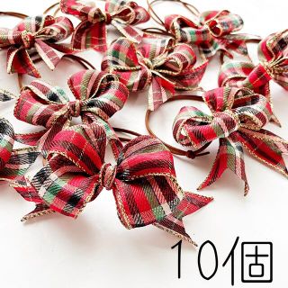 【118】トリミングリボン トリミングチョーカー クリスマスリボン 10個