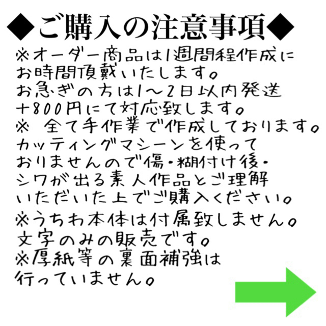 【ハングルOK】2500円以内に収まる格安❤︎うちわ文字オーダー　ファンサ