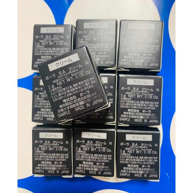 POLA - POLAポーラBA最新第6世代クリームNサンプル3g×10個 本体同量の
