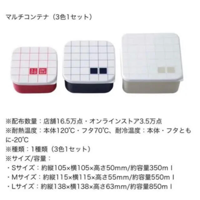 UNIQLO(ユニクロ)の❤︎新品❤︎ユニクロ　マルチコンテナ インテリア/住まい/日用品のキッチン/食器(容器)の商品写真