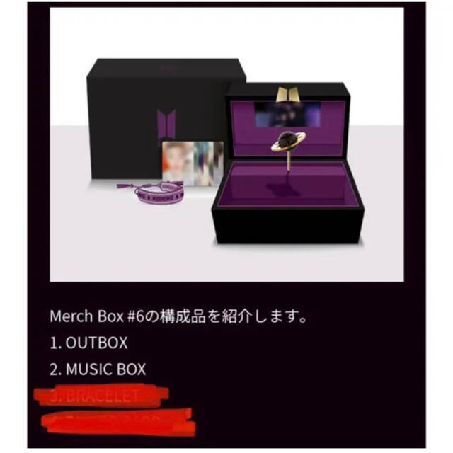 最旬ダウン 防弾少年団(BTS) - 公式 BTS MERCH BOX #6 オルゴール FC