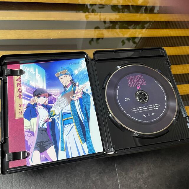 パリピ孔明　Blu-ray　第一計 Blu-ray 初回限定版