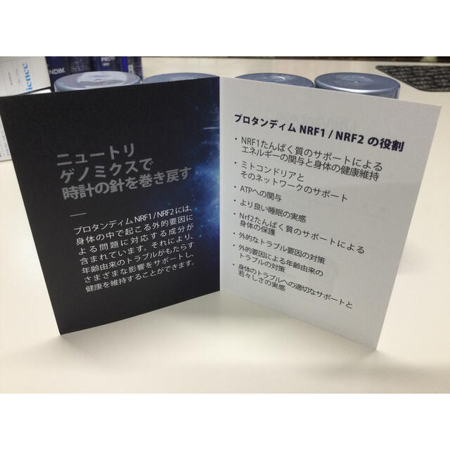 プロタンディムNRF1 NRF2セット | corumsmmmo.org.tr