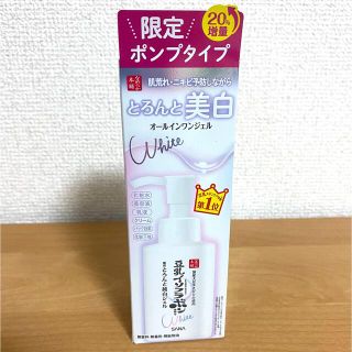 ノエビア(noevir)のサナ なめらか本舗 とろんと濃ジェル 薬用美白 N ポンプタイプ(オールインワン化粧品)