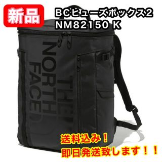 ザノースフェイス(THE NORTH FACE)の【新品】 ノースフェイス  BCヒューズボックス2 NM82150 K リュック(バッグパック/リュック)