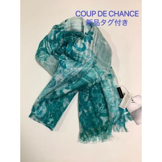 クードシャンス(COUP DE CHANCE)のCOUP DE CHANCE  シルク混ストール　夏　新品(ストール/パシュミナ)